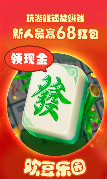 欢豆乐园
