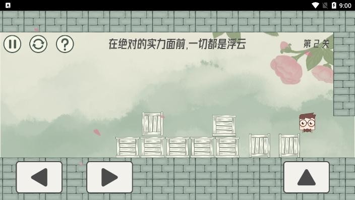 眼镜先生大冒险