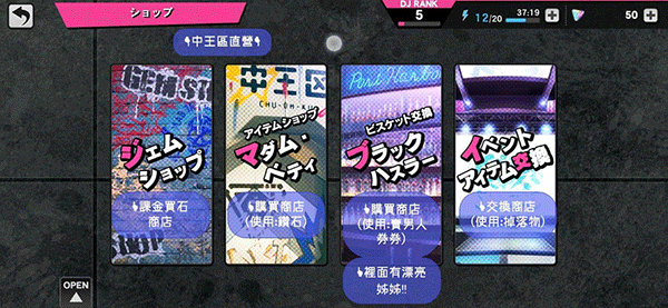 催眠麦克风