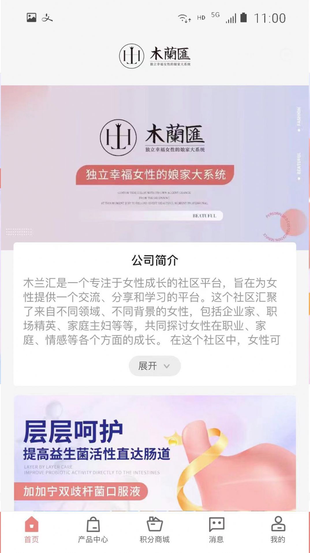 木兰慧选商城