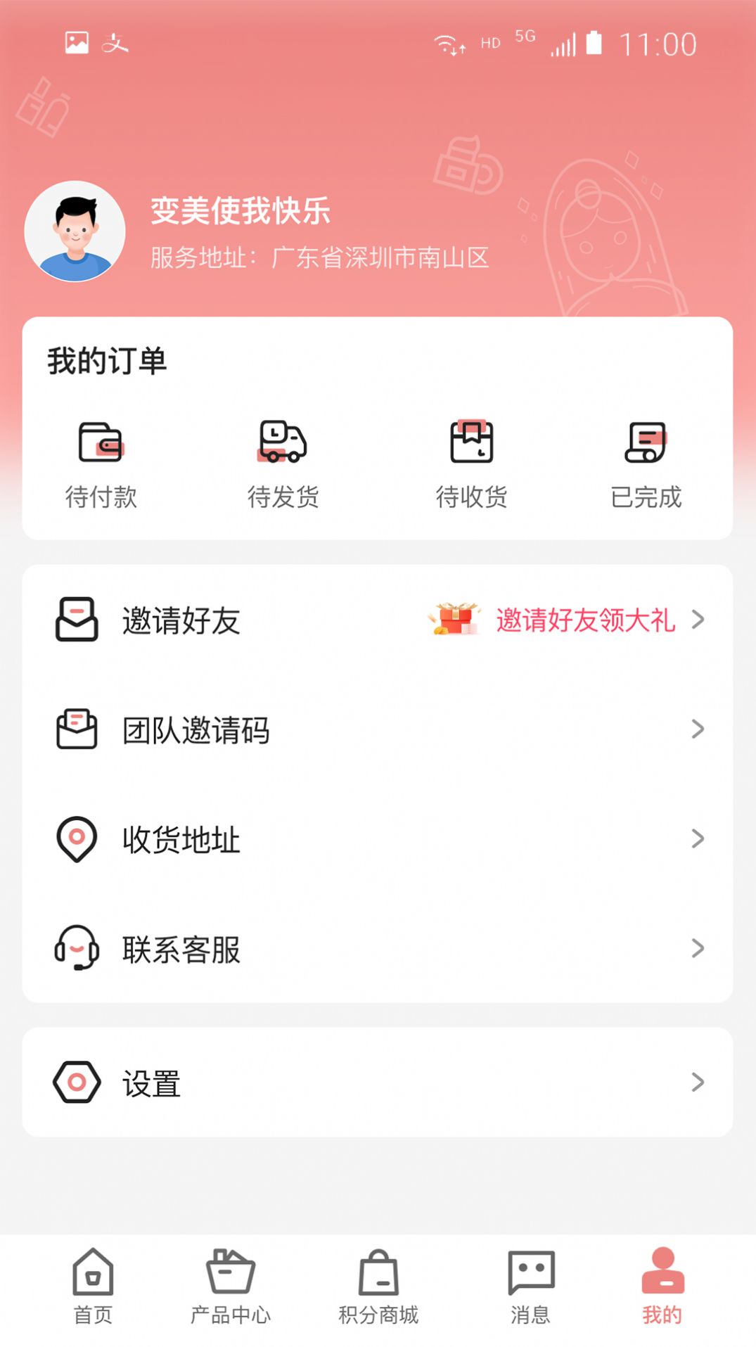 木兰慧选商城