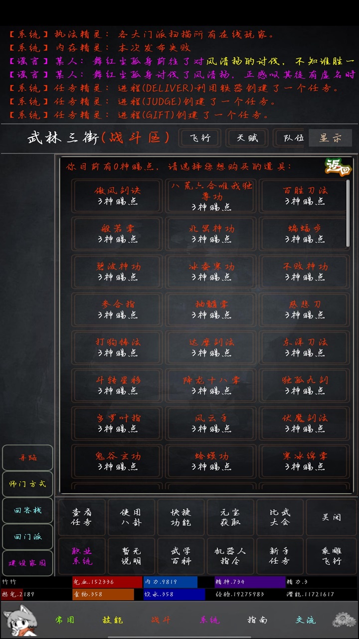 花剑江湖 花剑江湖