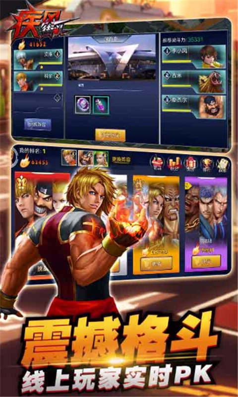 疾风街头 疾风街头