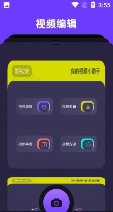 卡普视频编辑 卡普视频编辑