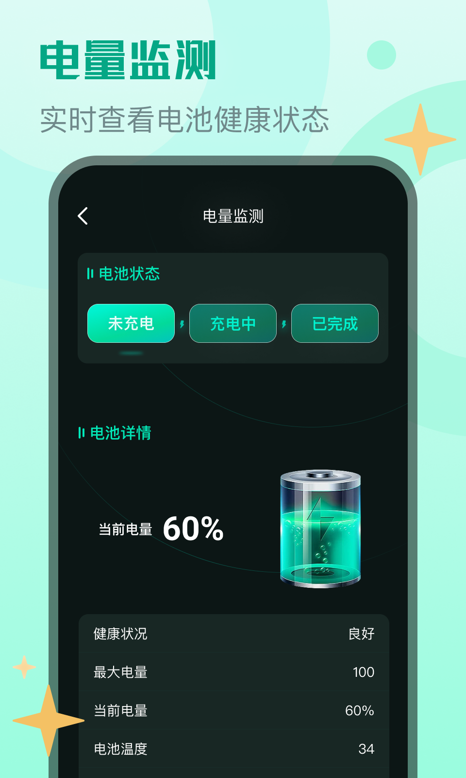 鲲鹏流量