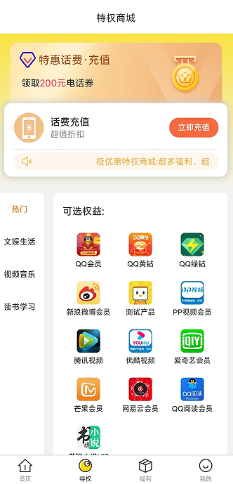 极优惠图2