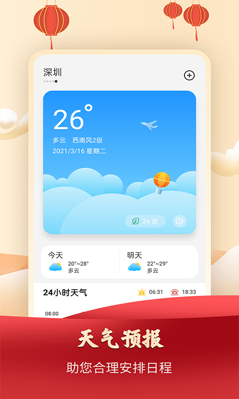 吉祥万年历