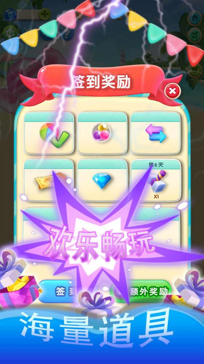 2048球球点点