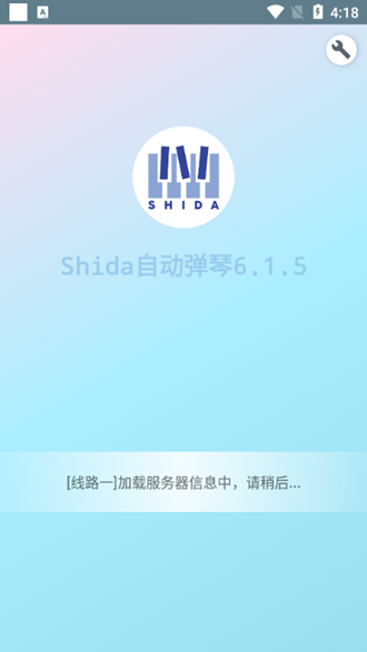 shida钢琴脚本播放器