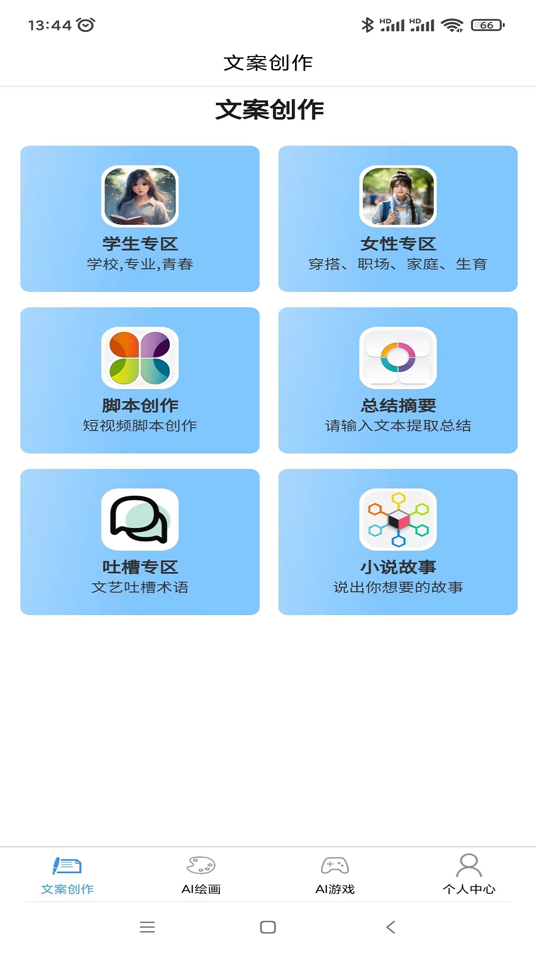 玩转AI