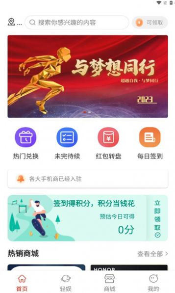 小鲸生活积分商城图2