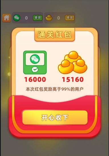 答题找达人