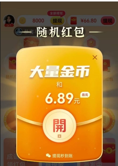 答题找达人