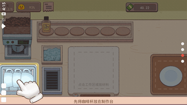 可口的咖啡美味的咖啡