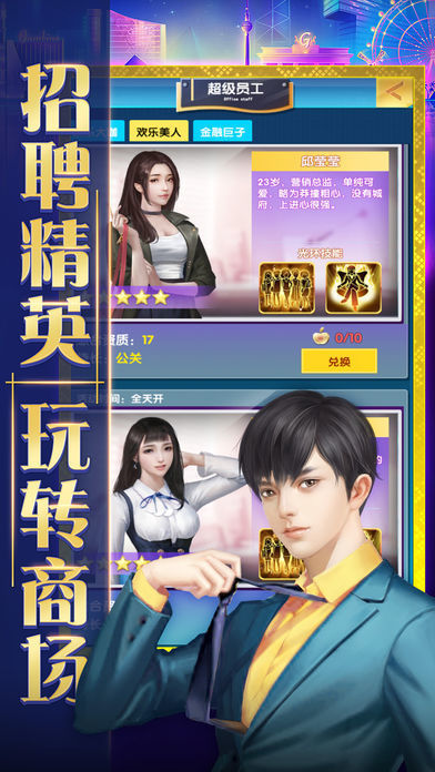 袭梦都市 袭梦都市