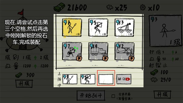 纸上战争模拟