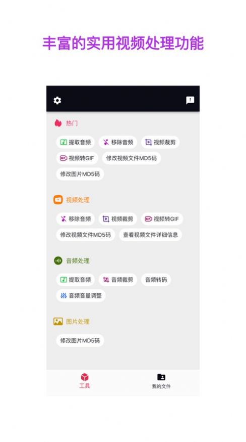 自媒体视频助手