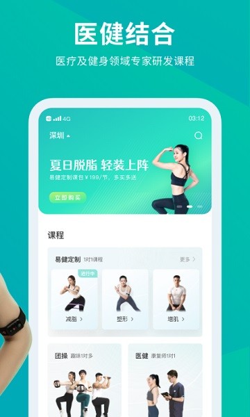 懒人Club健身