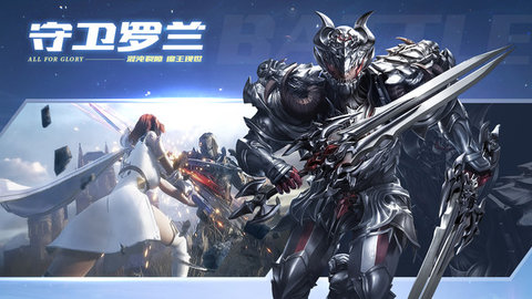 荣耀大天使 荣耀大天使