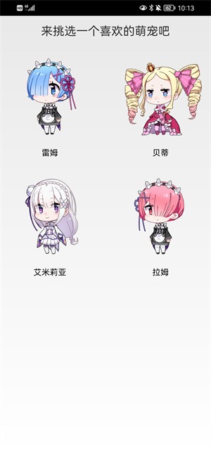 从零开始的桌面萌宠图2