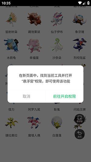 宝可梦大集结技能大全
