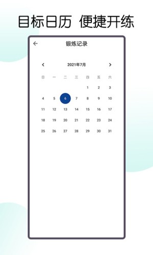 30天八块腹肌速成