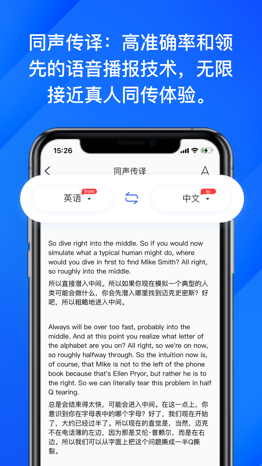 软译翻译