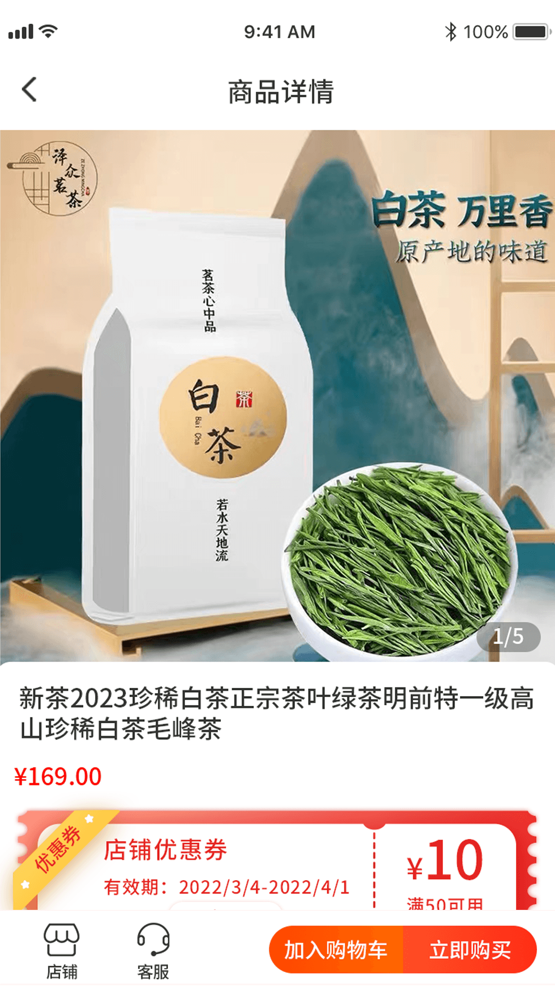 鼎冠云仓购物图3