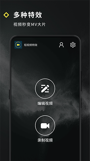短视频特效制作