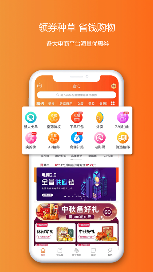 科力普省心购图1