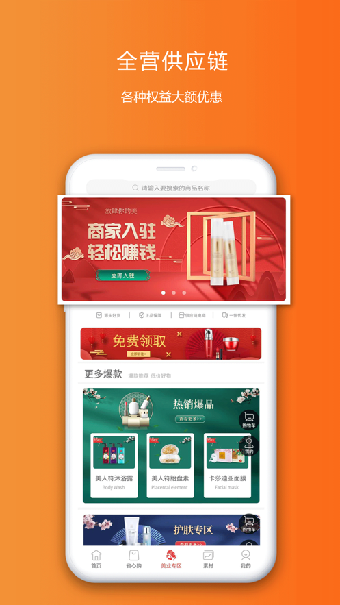 科力普省心购图2