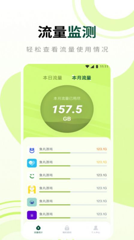  柚子流量大师