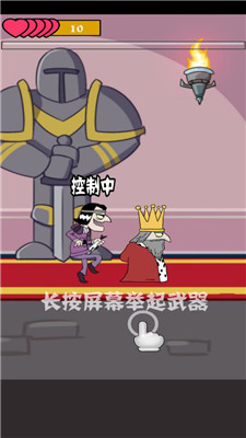 我要当皇帝