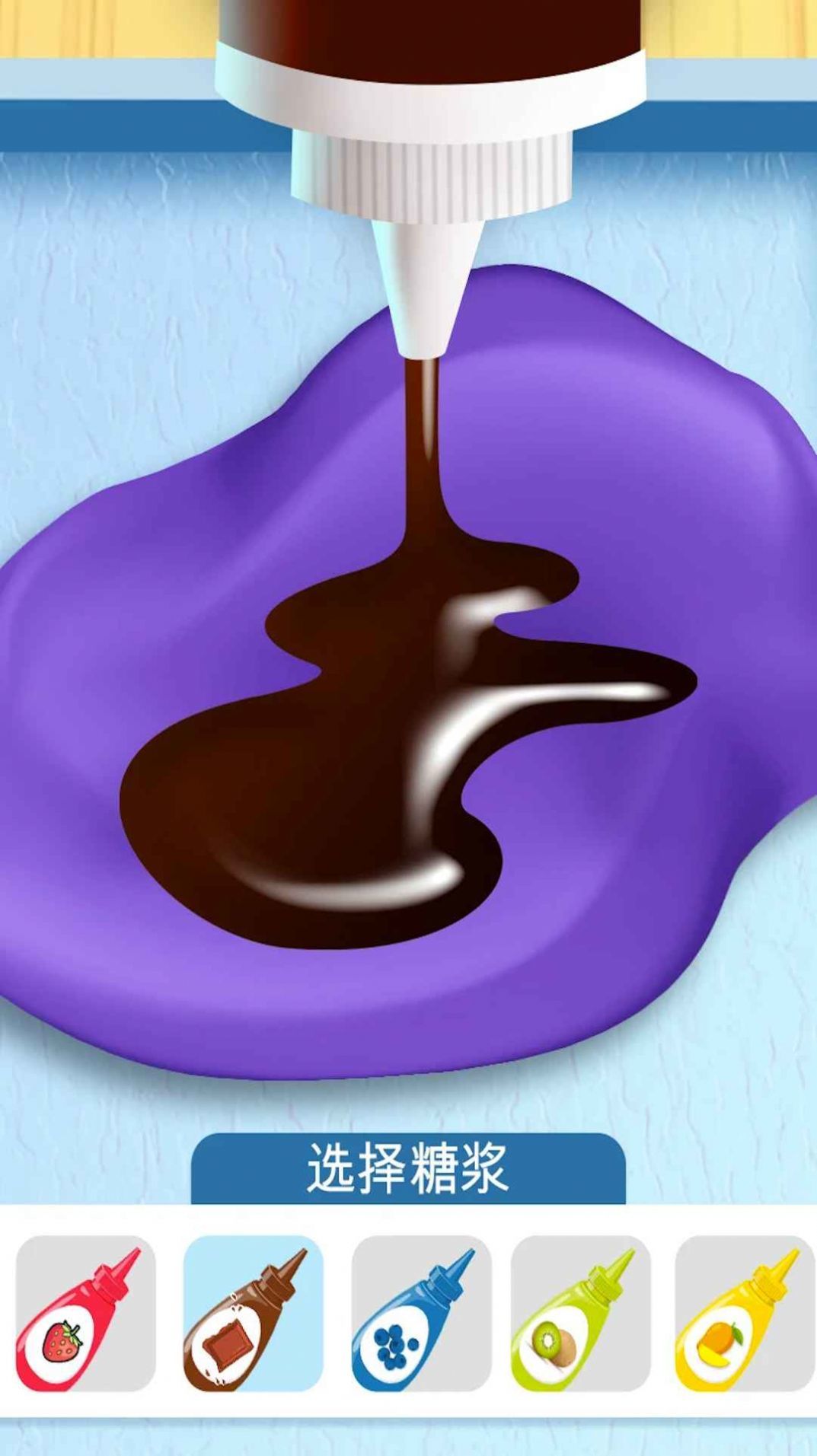 冰淇淋制作大师 冰淇淋制作大师