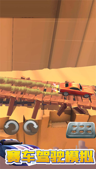 赛车驾驶模拟 赛车驾驶模拟