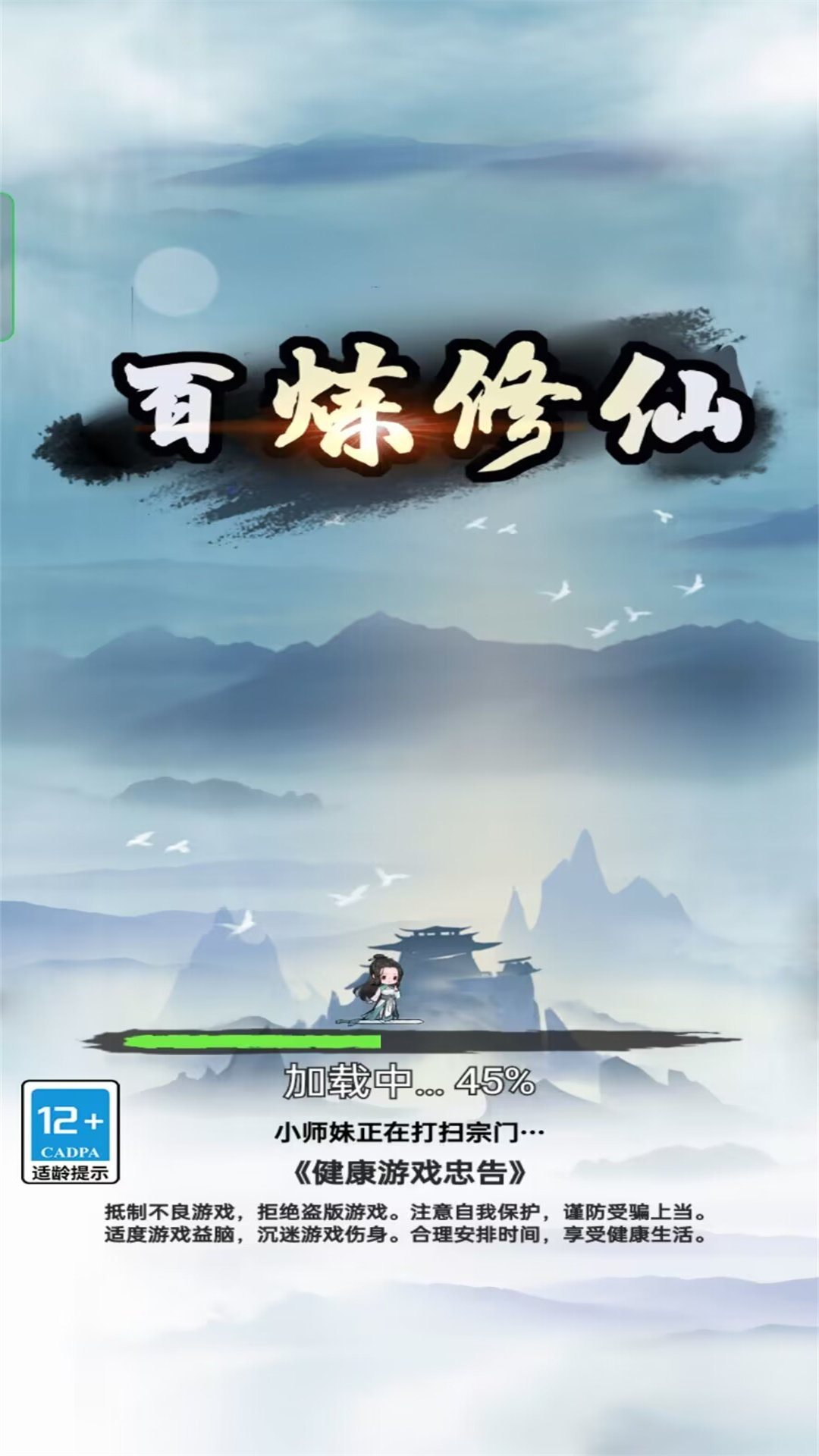 重生修仙记 重生修仙记