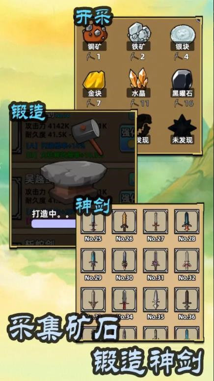 这剑仙只炼剑
