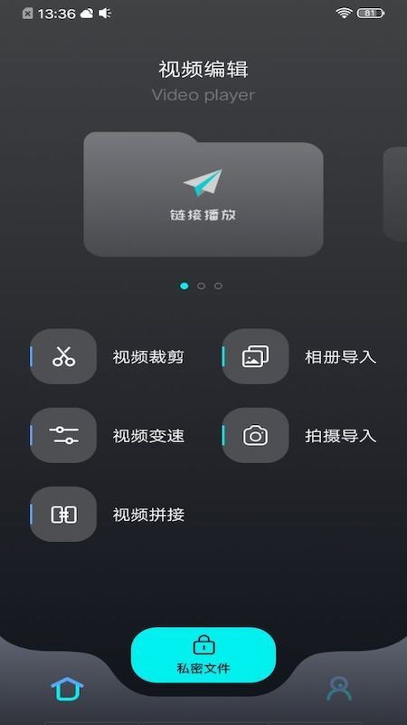 茄子视频剪辑