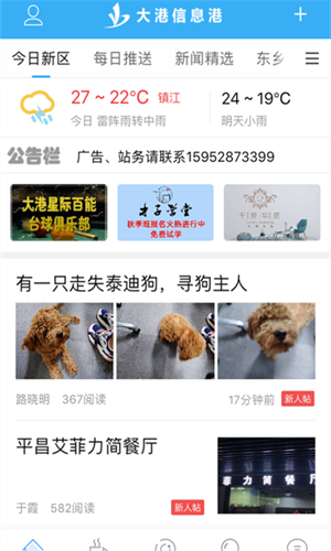 镇江新区大港信息港