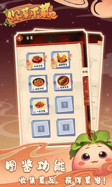 你菜不菜 你菜不菜