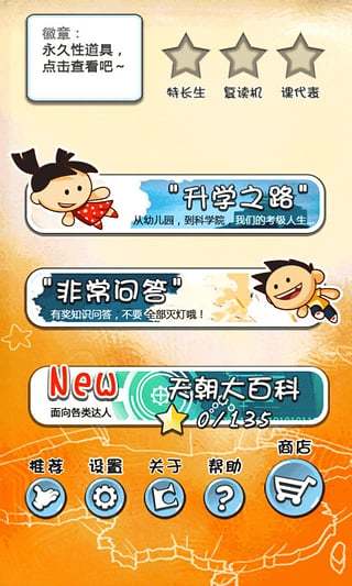 天朝教育委员会