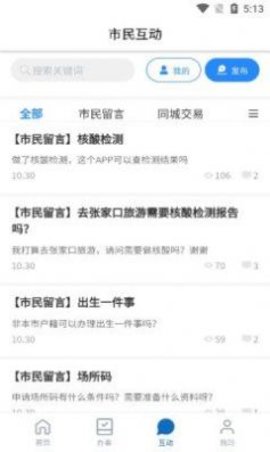 幸福张家口