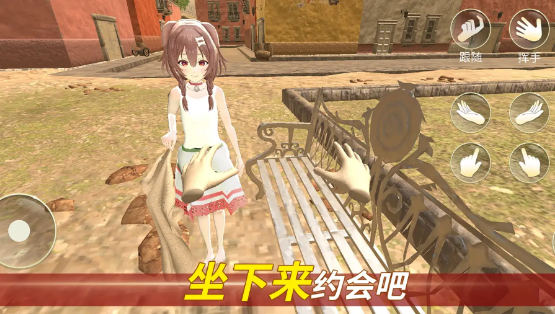 女友模拟器 女友模拟器