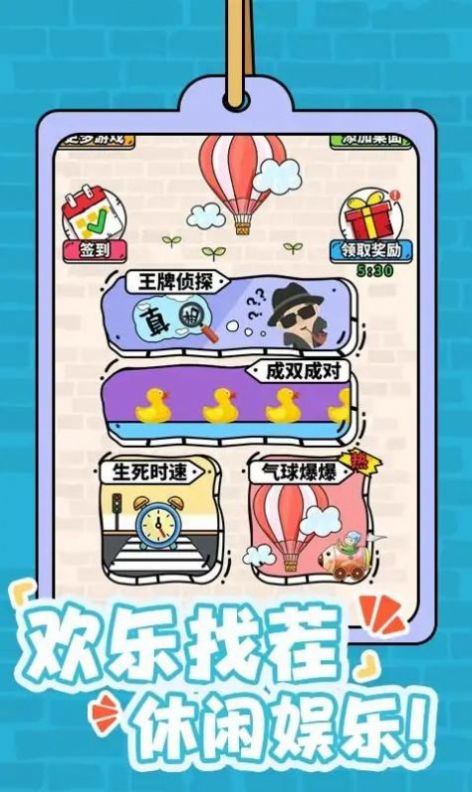 眼力比拼赛 眼力比拼赛