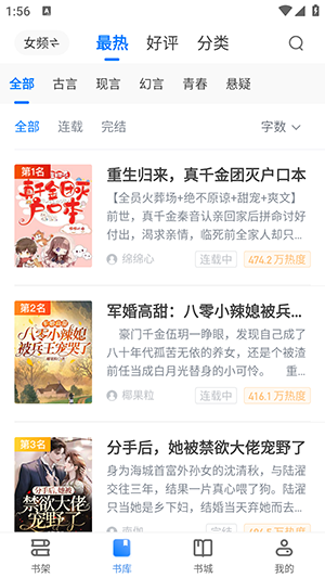 悟空追书