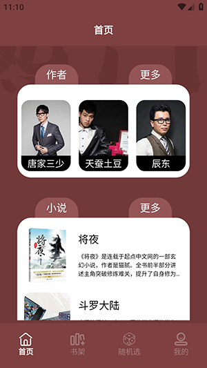 柚子阅读器