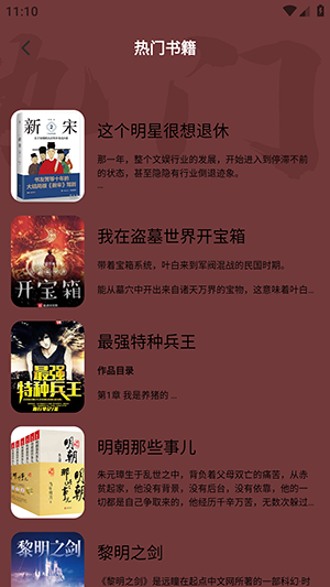柚子阅读器