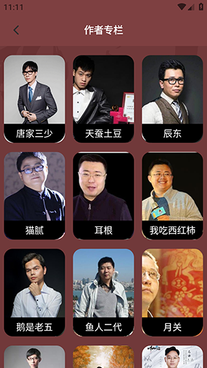 柚子阅读器