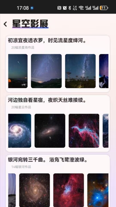 指尖星空 指尖星空