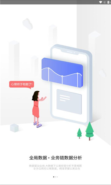 汇鲁云管家 汇鲁云管家